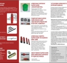 Алмазный инструмент